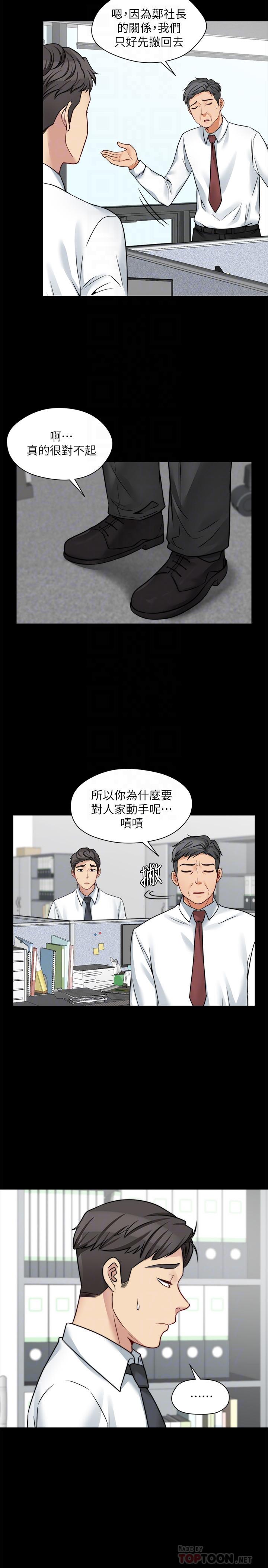 第21话-淑熙火热的奉献-大嫂,哥哥的女人-Noir , Project SA（第8张）