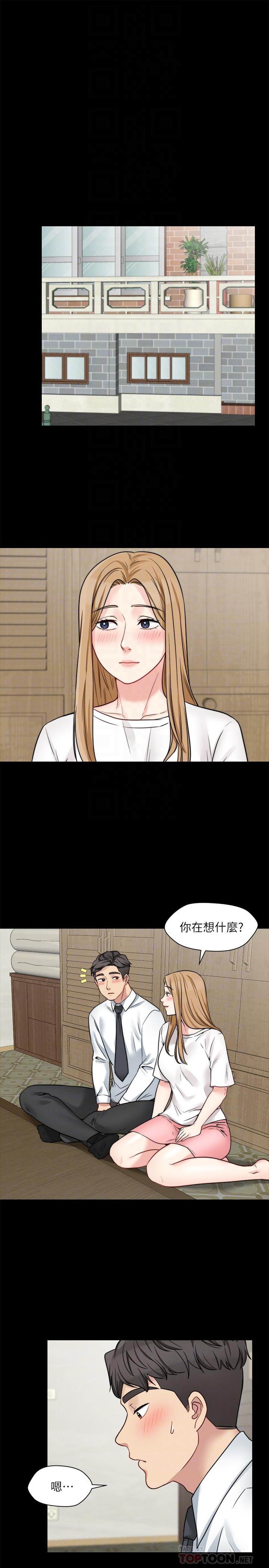 第21话-淑熙火热的奉献-大嫂,哥哥的女人-Noir , Project SA（第10张）