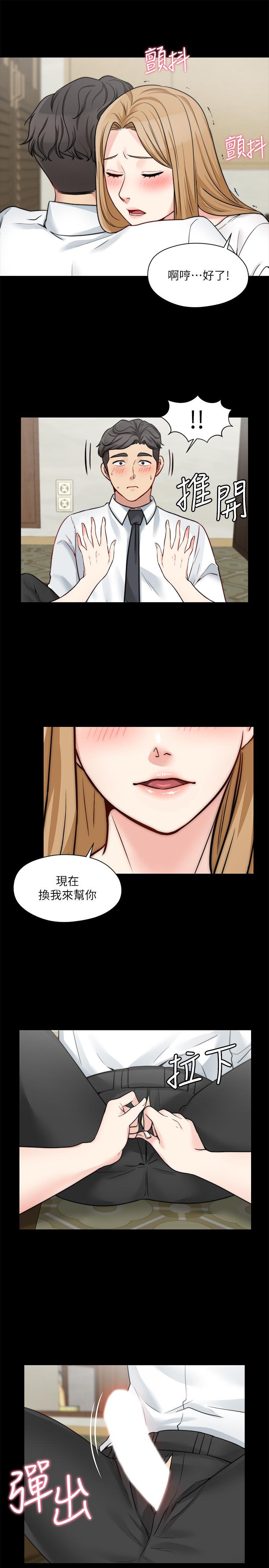 第21话-淑熙火热的奉献-大嫂,哥哥的女人-Noir , Project SA（第19张）