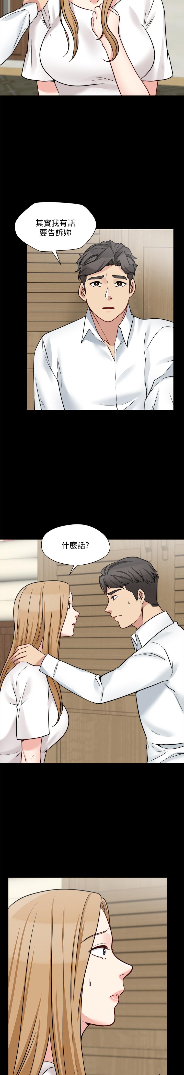 第22话-小叔，我们谈谈吧？-大嫂,哥哥的女人-Noir , Project SA（第15张）