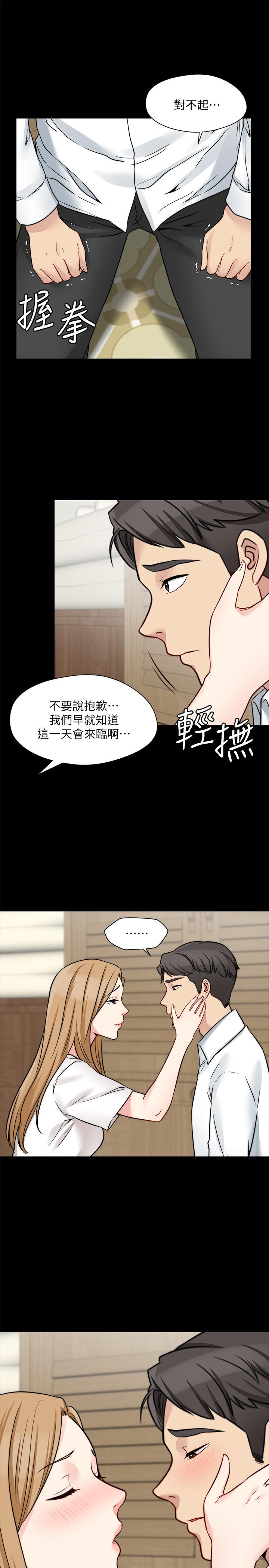 第22话-小叔，我们谈谈吧？-大嫂,哥哥的女人-Noir , Project SA（第17张）