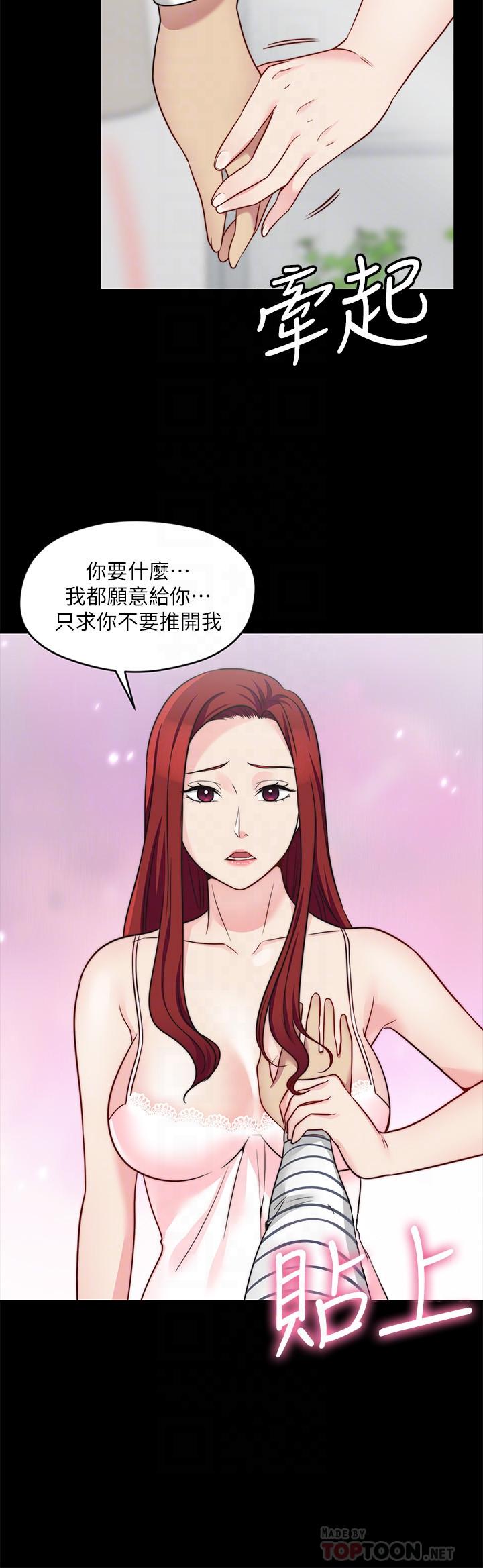 第23话-抛弃道德，选择快感-大嫂,哥哥的女人-Noir , Project SA（第4张）