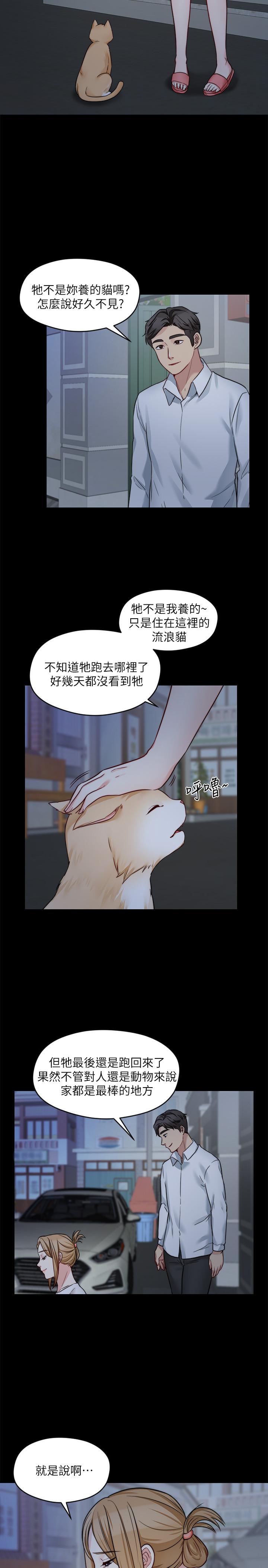 第23话-抛弃道德，选择快感-大嫂,哥哥的女人-Noir , Project SA（第17张）