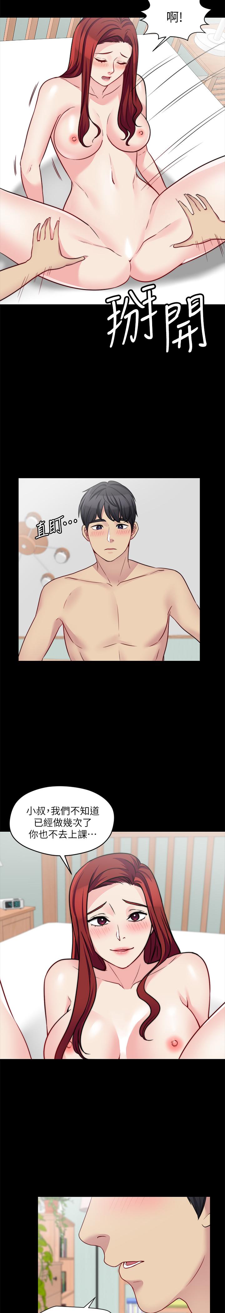 第24话-女朋友不重要-大嫂,哥哥的女人-Noir , Project SA（第14张）