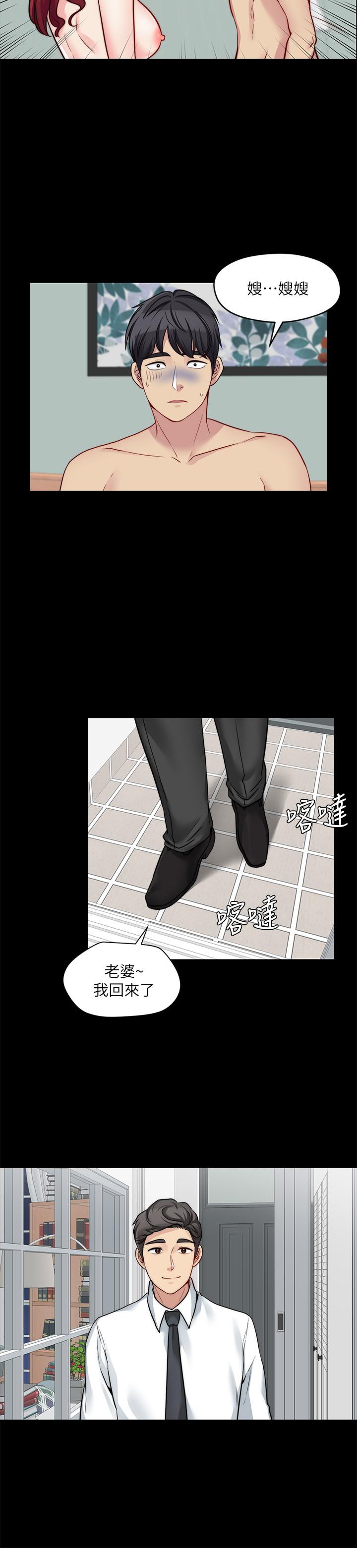 第24话-女朋友不重要-大嫂,哥哥的女人-Noir , Project SA（第24张）