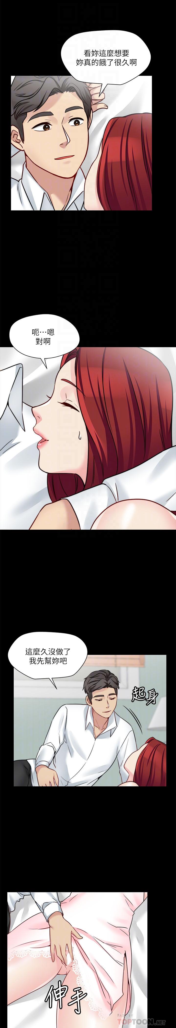 第25话-哥哥一回来嫂嫂就变了-大嫂,哥哥的女人-Noir , Project SA（第12张）