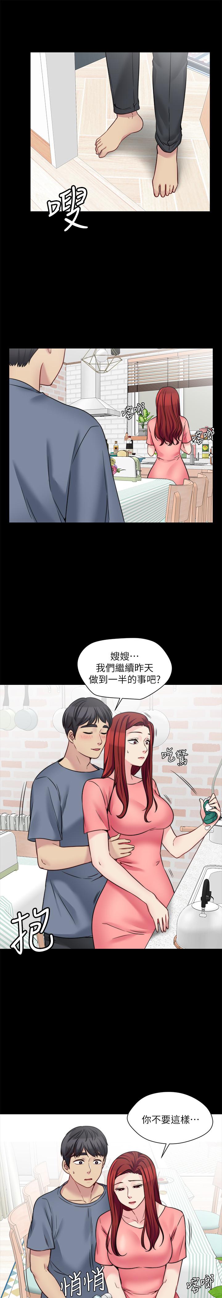 第25话-哥哥一回来嫂嫂就变了-大嫂,哥哥的女人-Noir , Project SA（第21张）