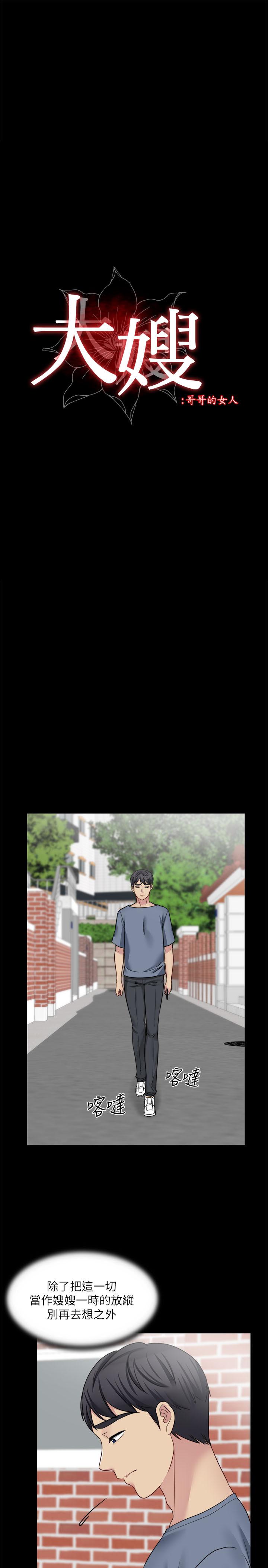 第26话-学长，我来让你舒服吧-大嫂,哥哥的女人-Noir , Project SA（第7张）
