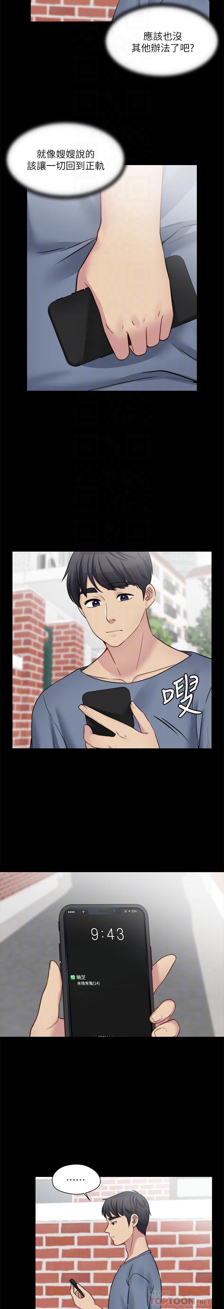 第26话-学长，我来让你舒服吧-大嫂,哥哥的女人-Noir , Project SA（第8张）