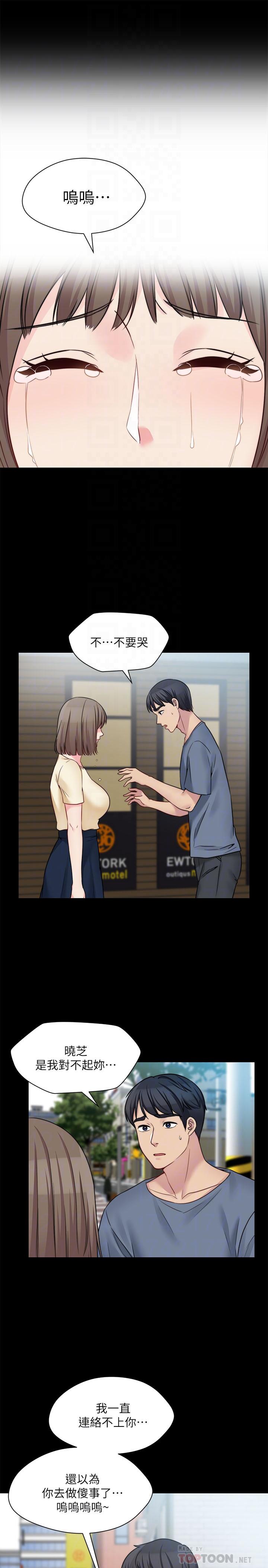 第26话-学长，我来让你舒服吧-大嫂,哥哥的女人-Noir , Project SA（第10张）