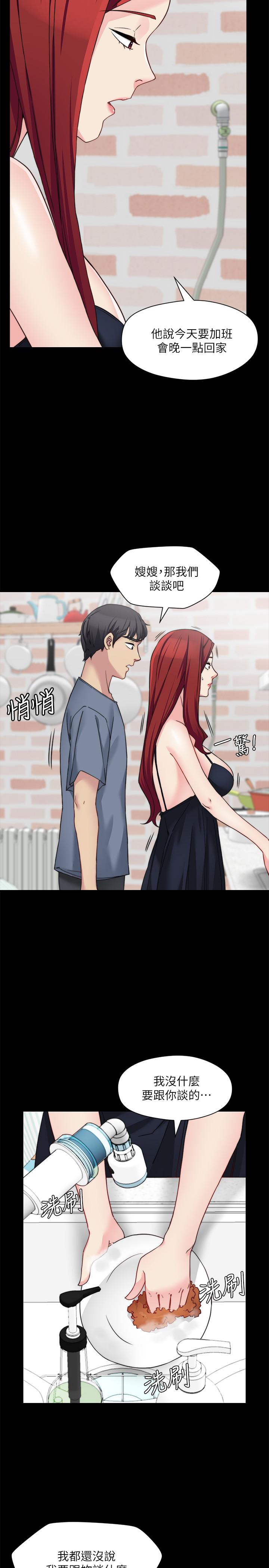 第27话-满脑子都是嫂嫂-大嫂,哥哥的女人-Noir , Project SA（第23张）