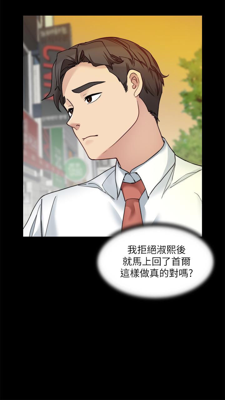 第28话-今天给老婆一个惊喜吧-大嫂,哥哥的女人-Noir , Project SA（第21张）
