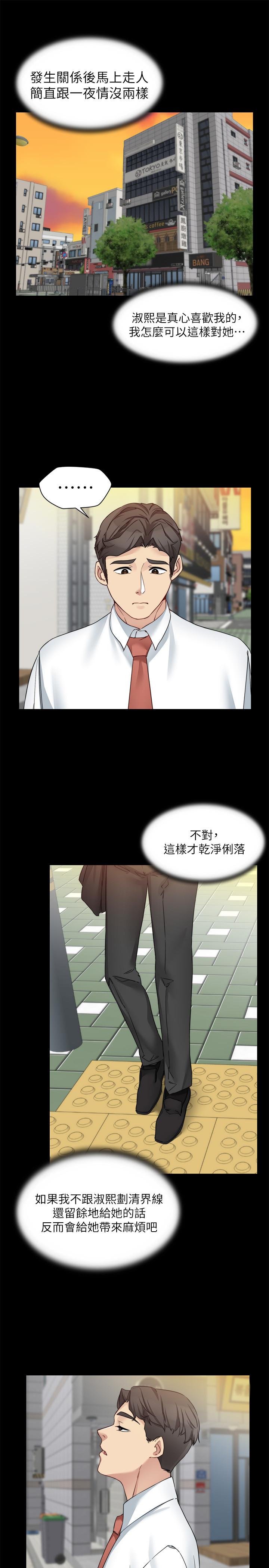 第28话-今天给老婆一个惊喜吧-大嫂,哥哥的女人-Noir , Project SA（第22张）