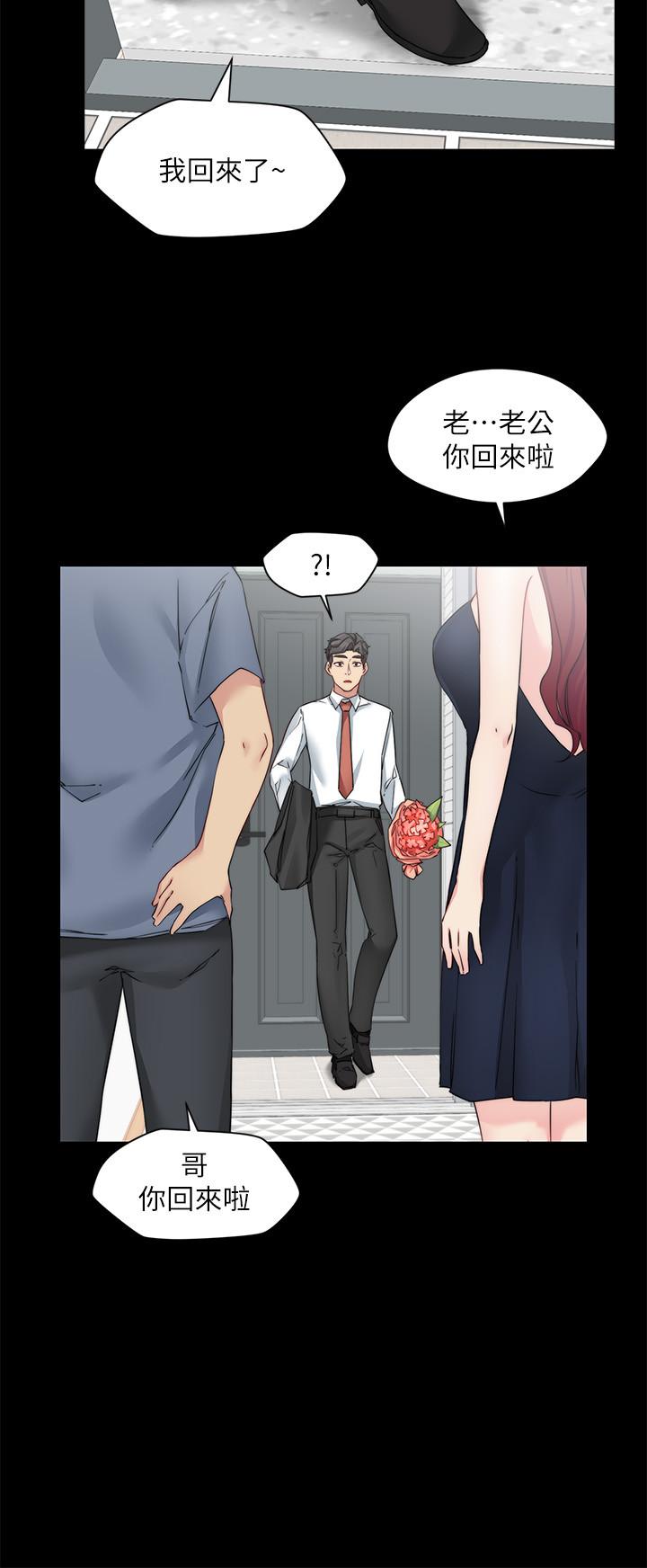 第28话-今天给老婆一个惊喜吧-大嫂,哥哥的女人-Noir , Project SA（第25张）