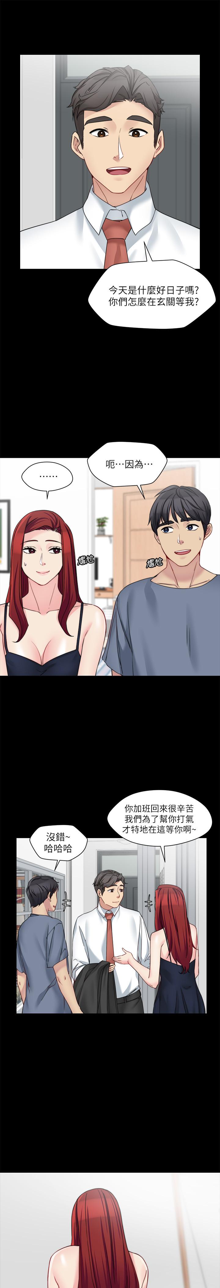 第28话-今天给老婆一个惊喜吧-大嫂,哥哥的女人-Noir , Project SA（第26张）