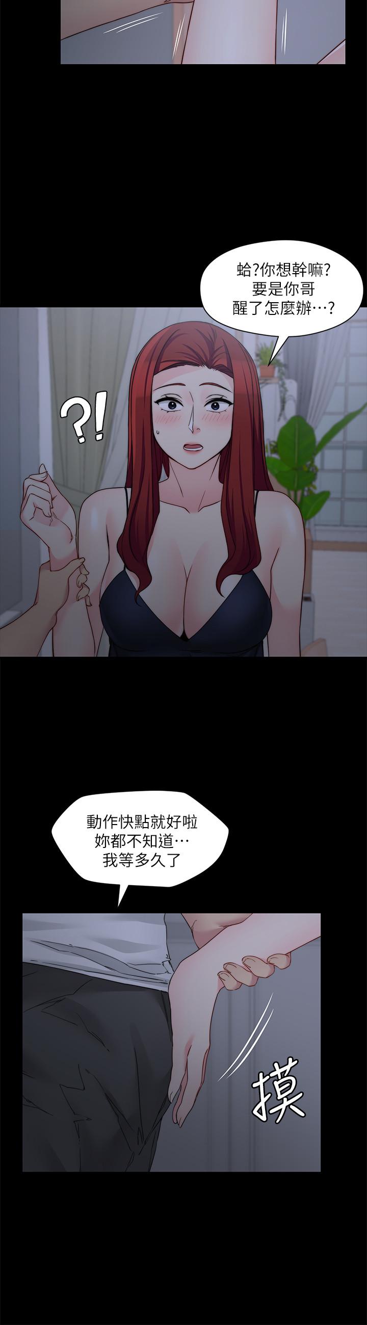 第29话-与嫂嫂密会-大嫂,哥哥的女人-Noir , Project SA（第13张）