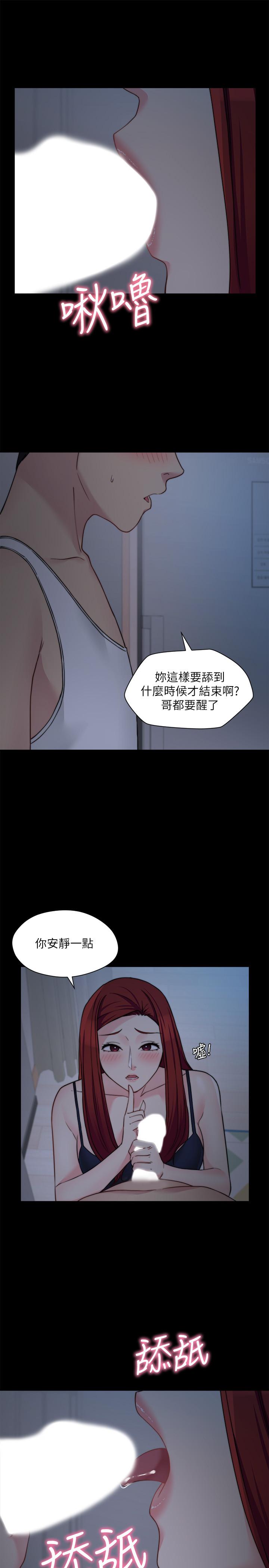 第29话-与嫂嫂密会-大嫂,哥哥的女人-Noir , Project SA（第17张）