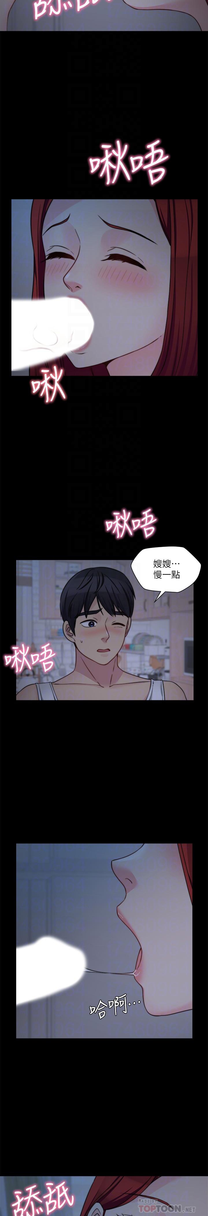第29话-与嫂嫂密会-大嫂,哥哥的女人-Noir , Project SA（第18张）