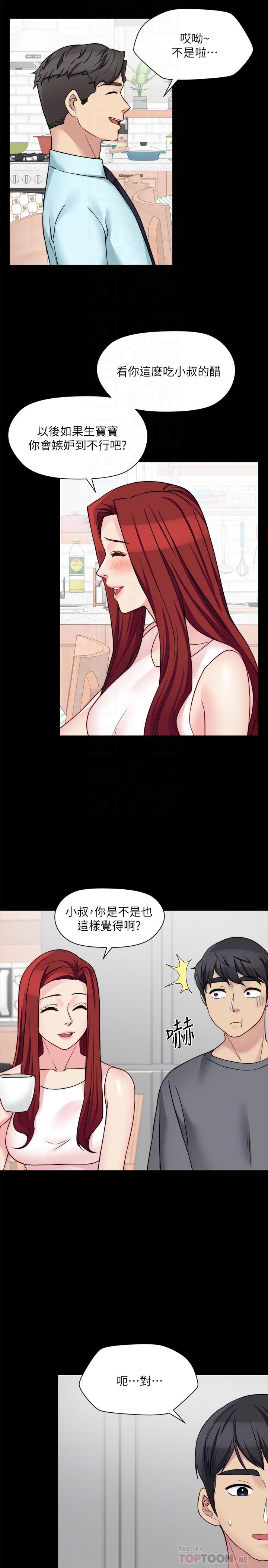 第30话-老公抱着陌生女人-大嫂,哥哥的女人-Noir , Project SA（第6张）
