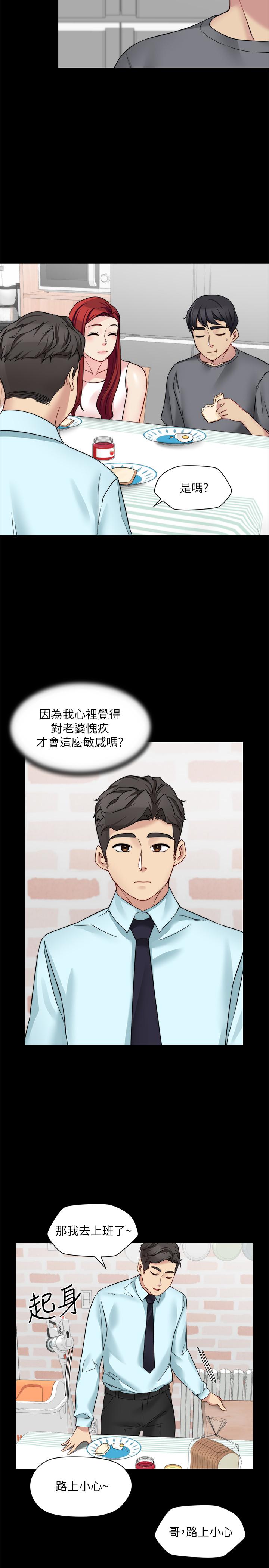第30话-老公抱着陌生女人-大嫂,哥哥的女人-Noir , Project SA（第7张）