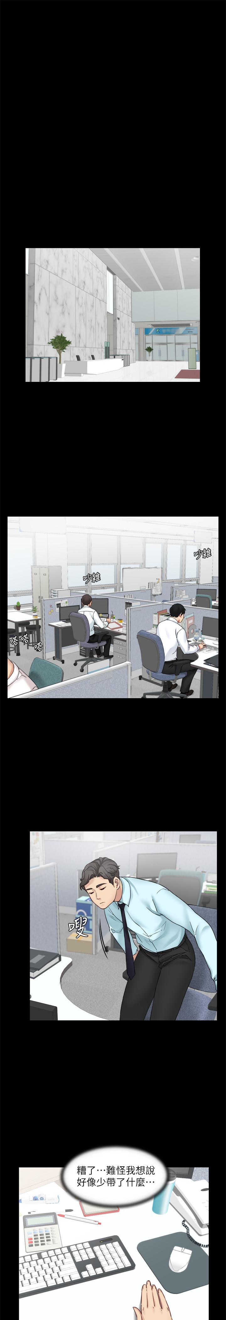 第30话-老公抱着陌生女人-大嫂,哥哥的女人-Noir , Project SA（第9张）