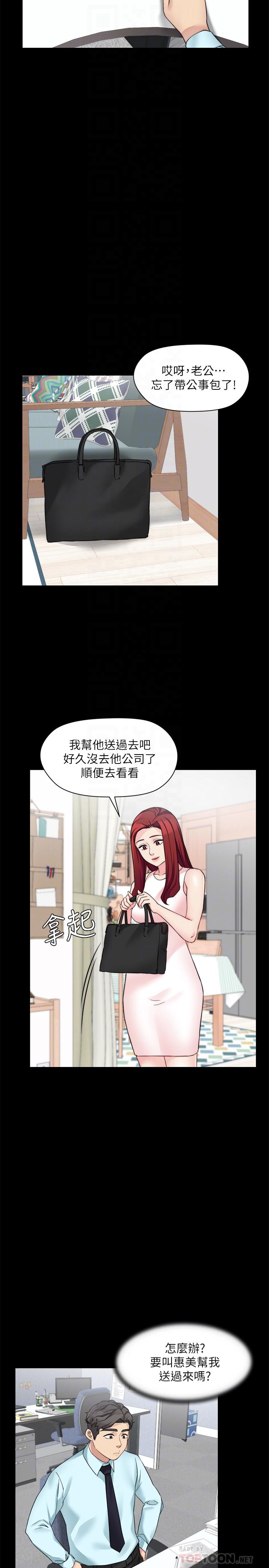 第30话-老公抱着陌生女人-大嫂,哥哥的女人-Noir , Project SA（第10张）