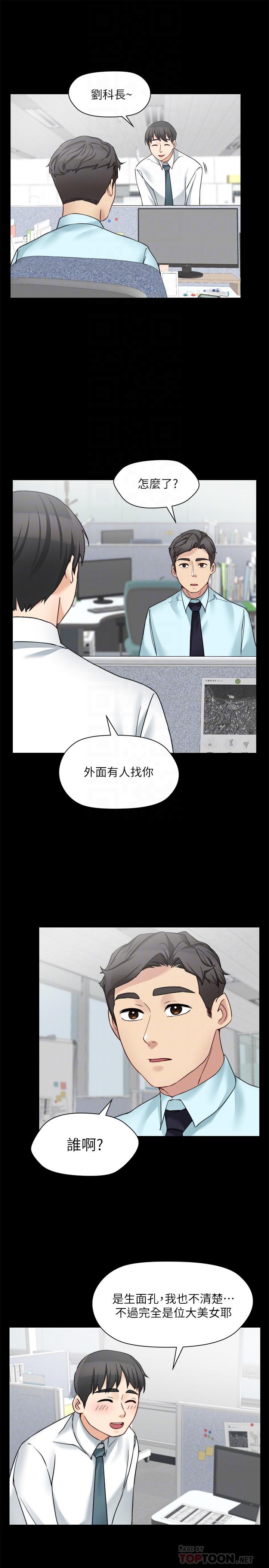 第30话-老公抱着陌生女人-大嫂,哥哥的女人-Noir , Project SA（第12张）