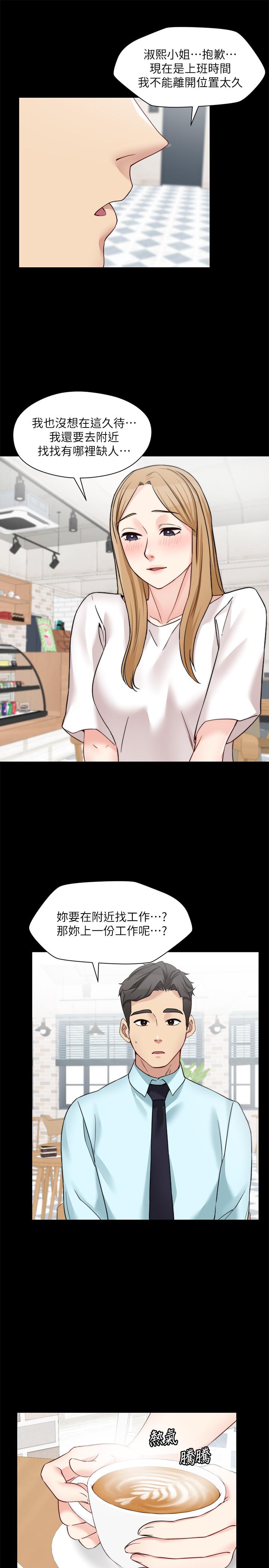 第30话-老公抱着陌生女人-大嫂,哥哥的女人-Noir , Project SA（第20张）
