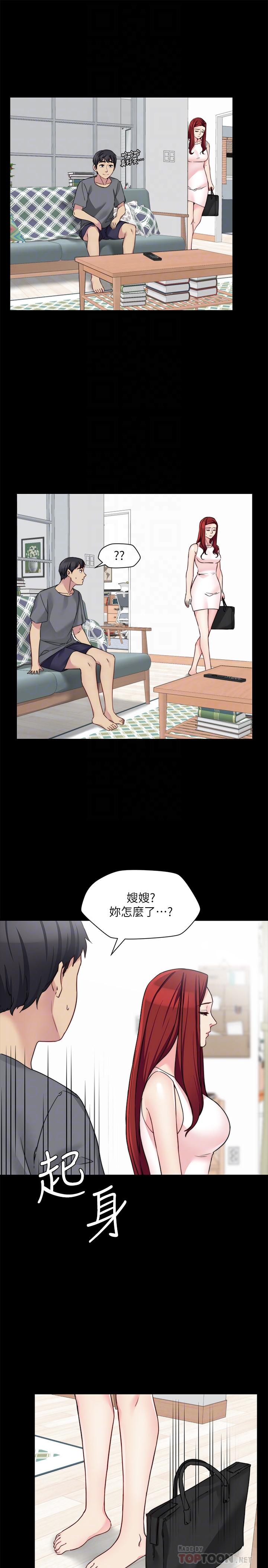 第31话-小叔，安慰我吧-大嫂,哥哥的女人-Noir , Project SA（第8张）