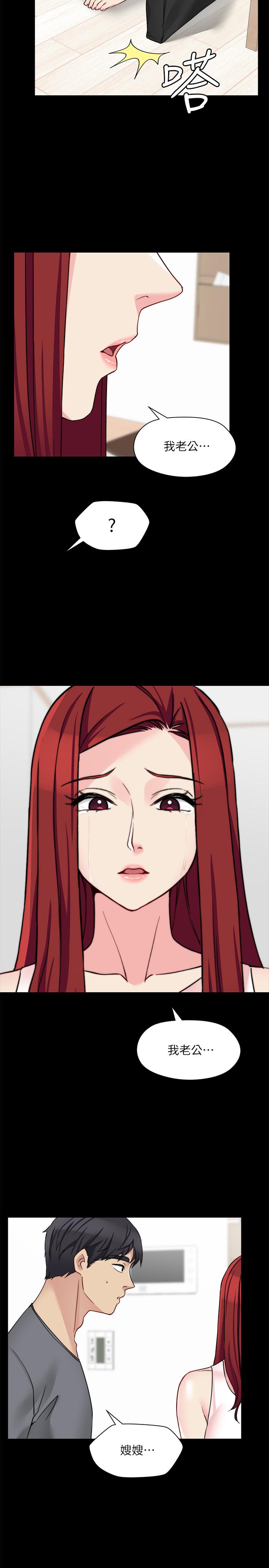 第31话-小叔，安慰我吧-大嫂,哥哥的女人-Noir , Project SA（第9张）