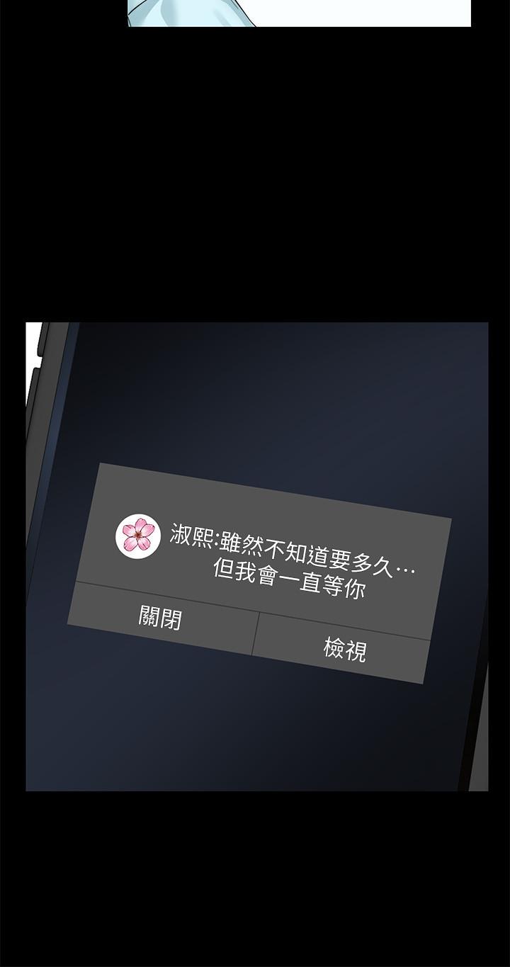 第31话-小叔，安慰我吧-大嫂,哥哥的女人-Noir , Project SA（第13张）