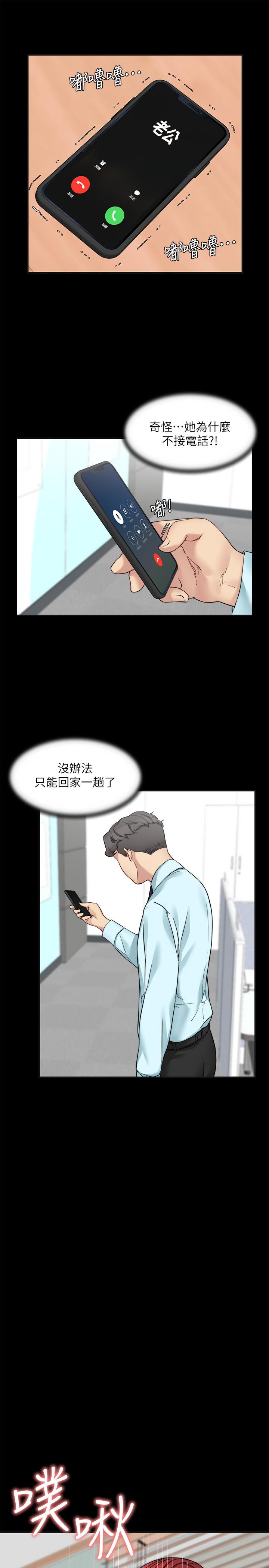 第31话-小叔，安慰我吧-大嫂,哥哥的女人-Noir , Project SA（第20张）