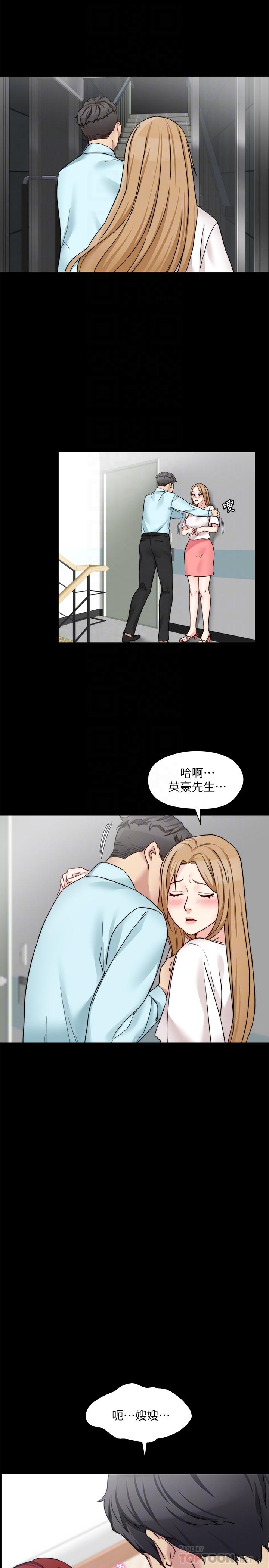 第32话-夫妻的危机-大嫂,哥哥的女人-Noir , Project SA（第18张）
