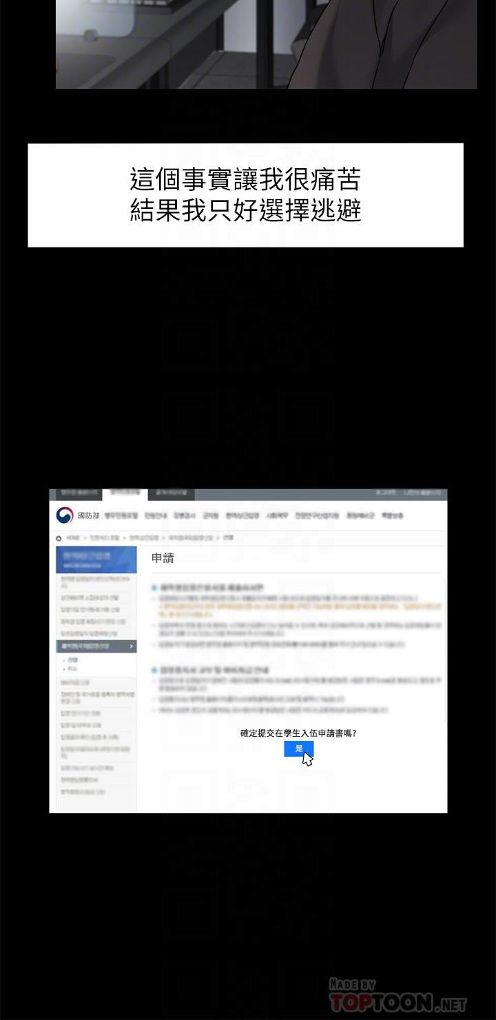 最终话-军中的忏悔-大嫂,哥哥的女人-Noir , Project SA（第8张）