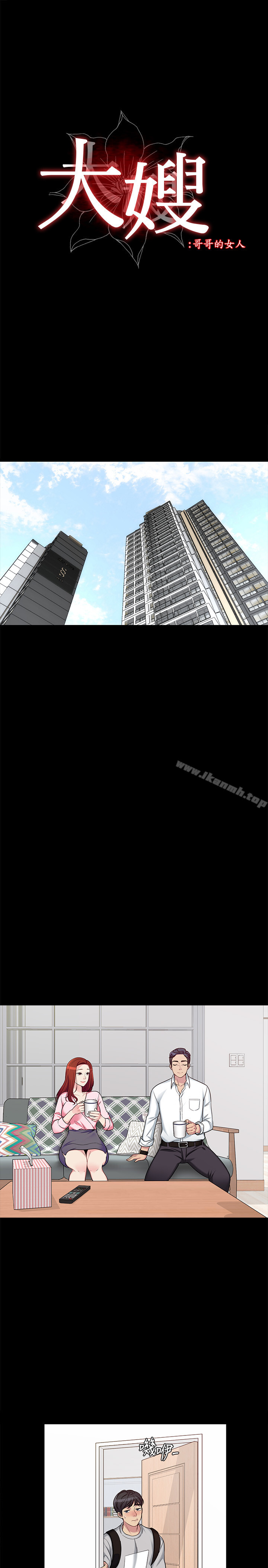 第1话-哥哥的女人很骚-大嫂,哥哥的女人-Noir , Project SA（第21张）