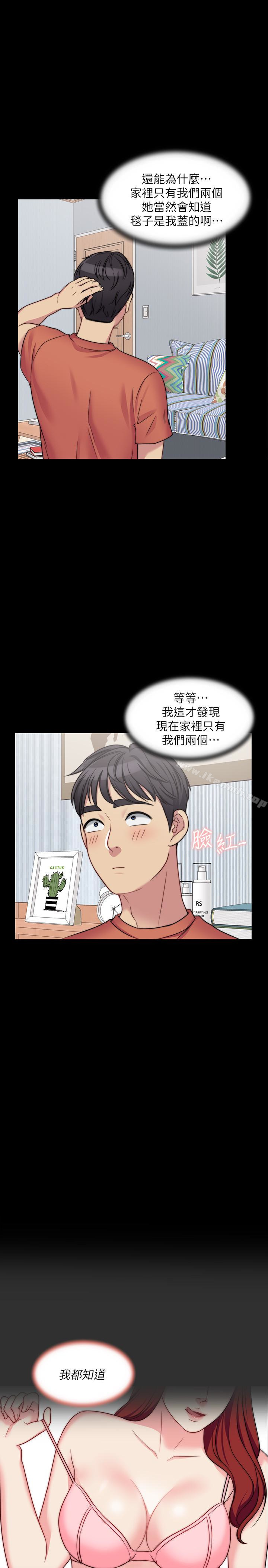 第4话-哥哥出差不在家…-大嫂,哥哥的女人-Noir , Project SA（第3张）
