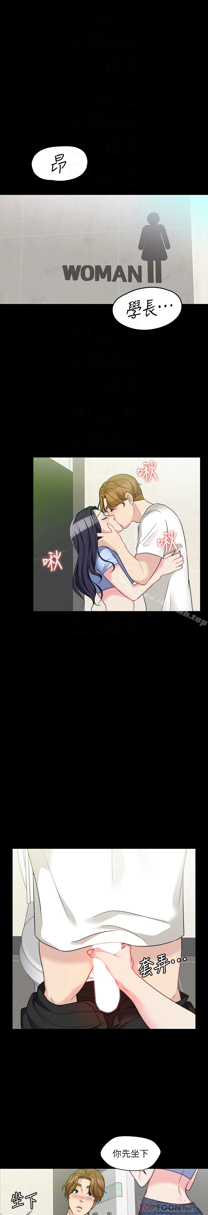 第5话-学妹的过夜邀请-大嫂,哥哥的女人-Noir , Project SA（第15张）