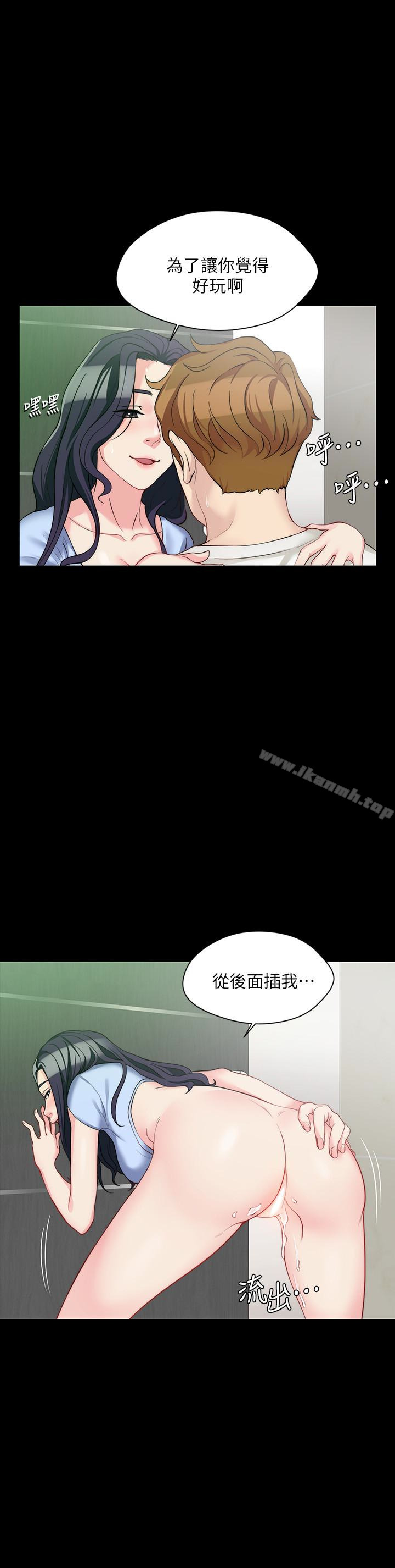 第5话-学妹的过夜邀请-大嫂,哥哥的女人-Noir , Project SA（第21张）
