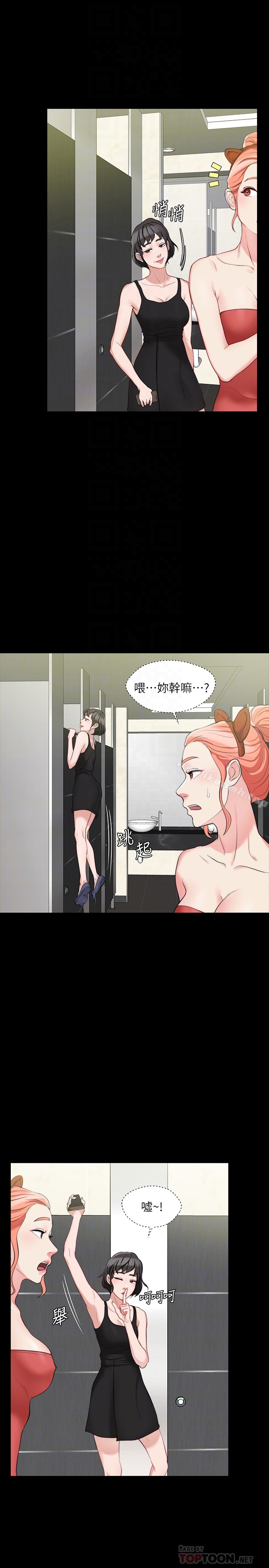 第5话-学妹的过夜邀请-大嫂,哥哥的女人-Noir , Project SA（第23张）