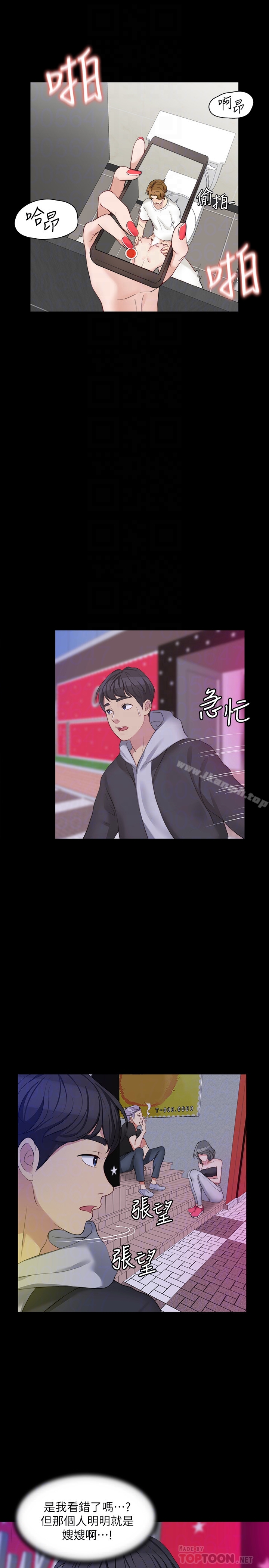 第5话-学妹的过夜邀请-大嫂,哥哥的女人-Noir , Project SA（第25张）