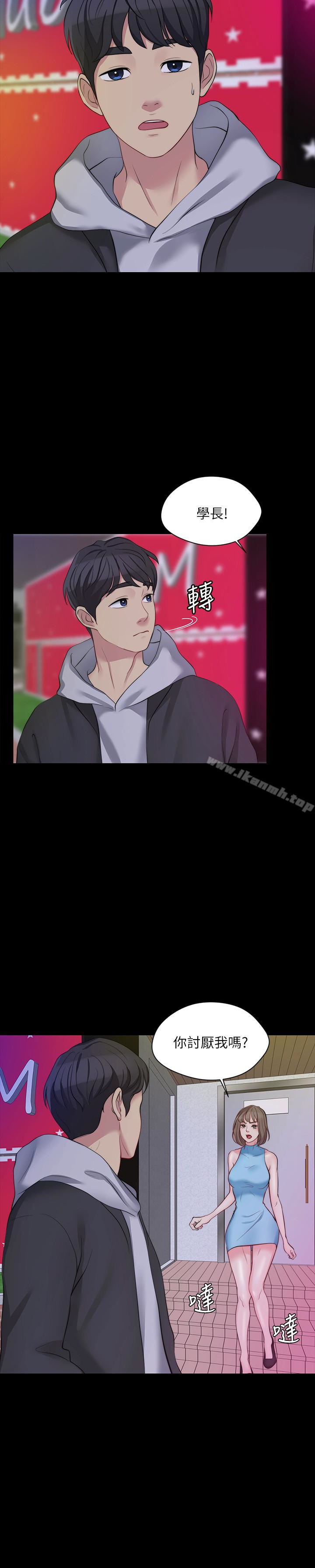 第5话-学妹的过夜邀请-大嫂,哥哥的女人-Noir , Project SA（第26张）