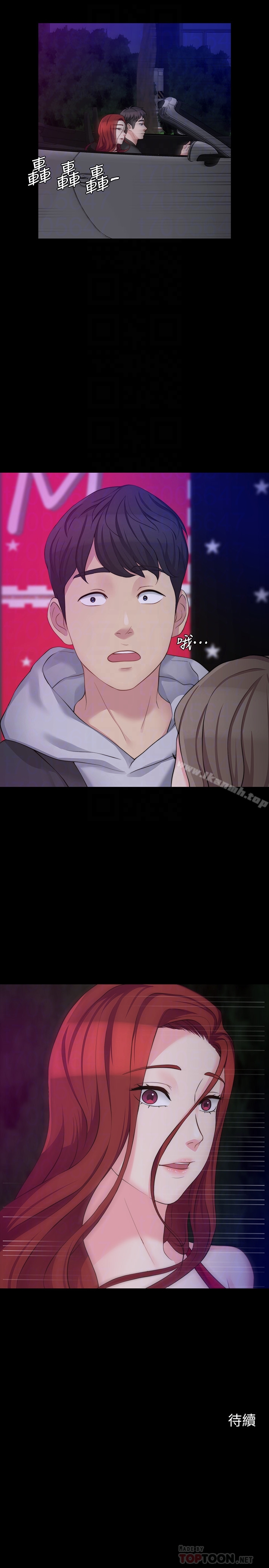 第5话-学妹的过夜邀请-大嫂,哥哥的女人-Noir , Project SA（第31张）