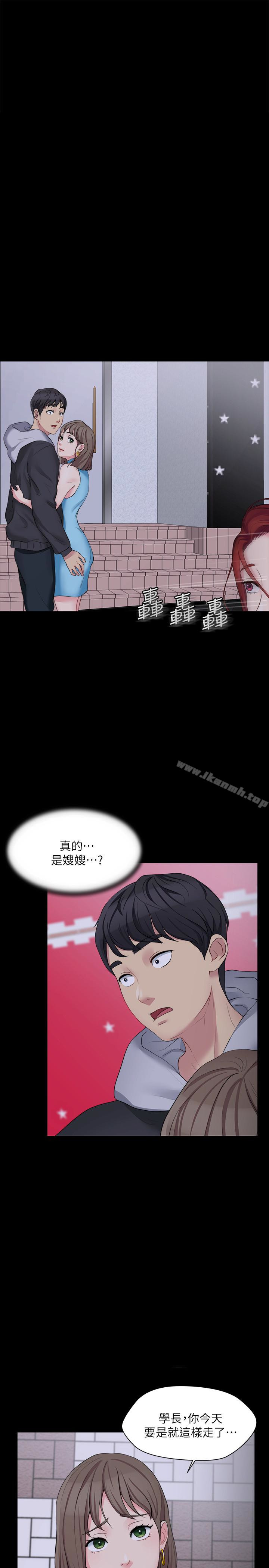 第6话-原来妳这么轻浮?-大嫂,哥哥的女人-Noir , Project SA（第4张）