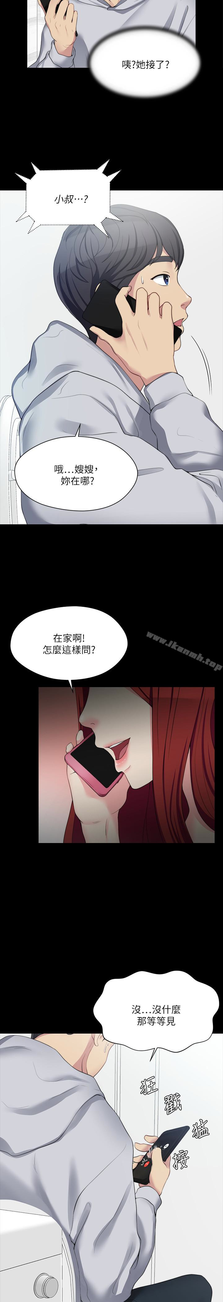 第6话-原来妳这么轻浮?-大嫂,哥哥的女人-Noir , Project SA（第16张）