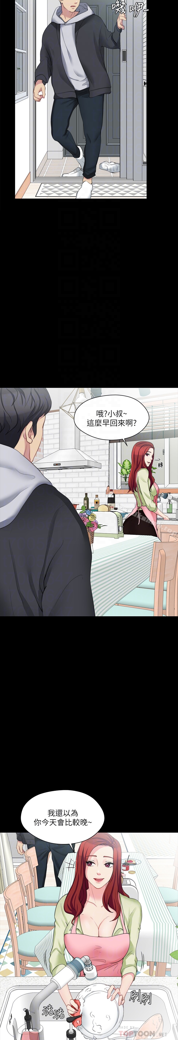 第6话-原来妳这么轻浮?-大嫂,哥哥的女人-Noir , Project SA（第25张）