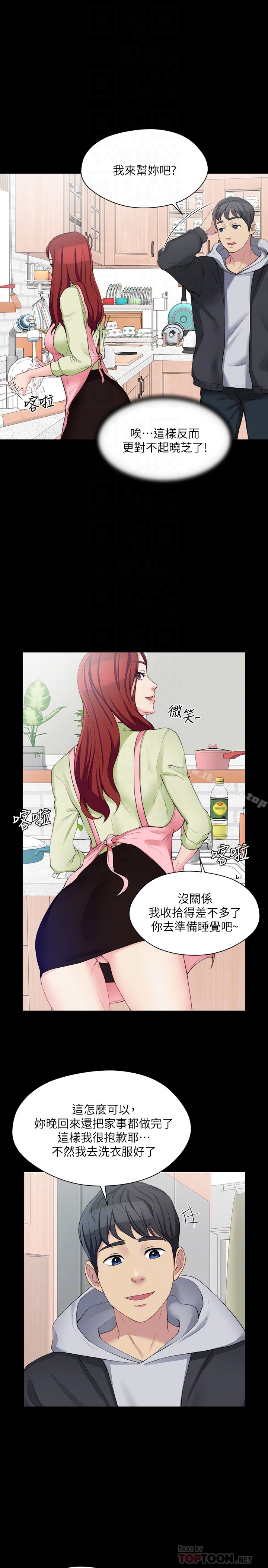 第6话-原来妳这么轻浮?-大嫂,哥哥的女人-Noir , Project SA（第27张）