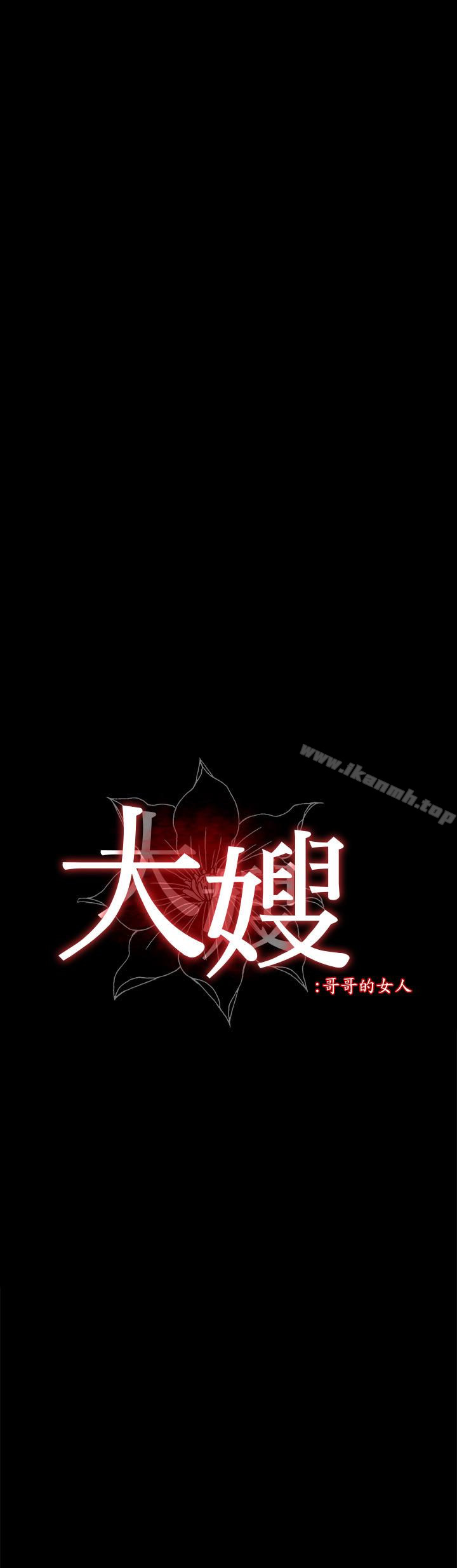 第7话-嫂嫂淫乱的视讯电话-大嫂,哥哥的女人-Noir , Project SA（第2张）