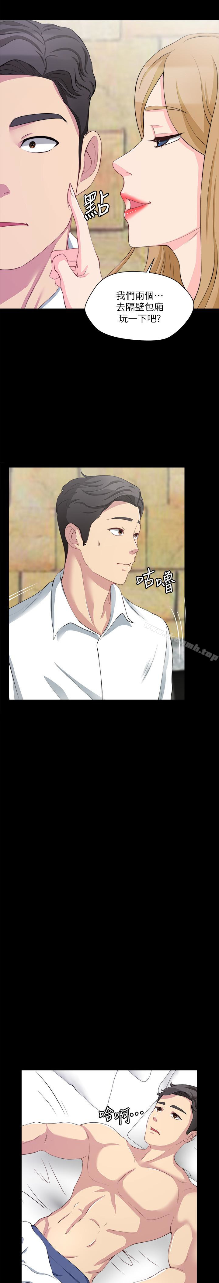第7话-嫂嫂淫乱的视讯电话-大嫂,哥哥的女人-Noir , Project SA（第20张）