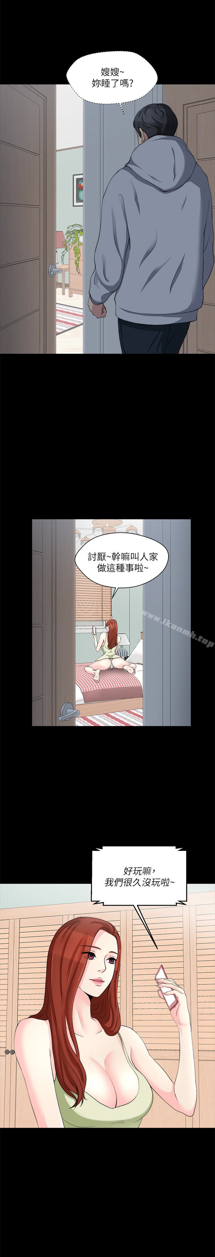 第7话-嫂嫂淫乱的视讯电话-大嫂,哥哥的女人-Noir , Project SA（第28张）