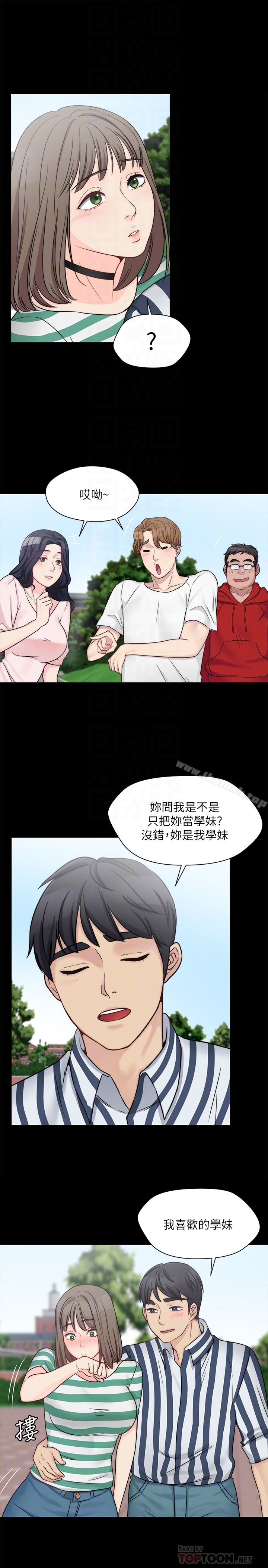 第9话-交往的话就可以做那档事啰!-大嫂,哥哥的女人-Noir , Project SA（第11张）
